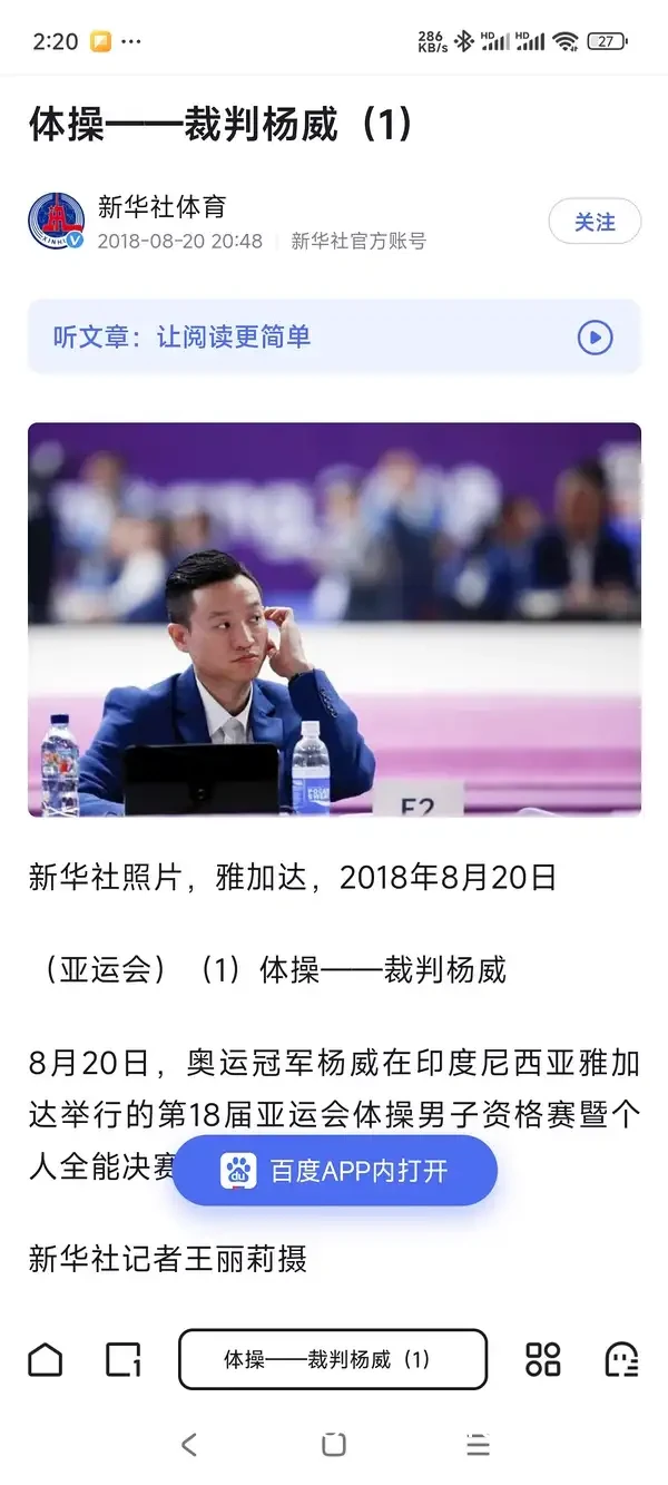 如何确保裁判席的安全性和舒适性?