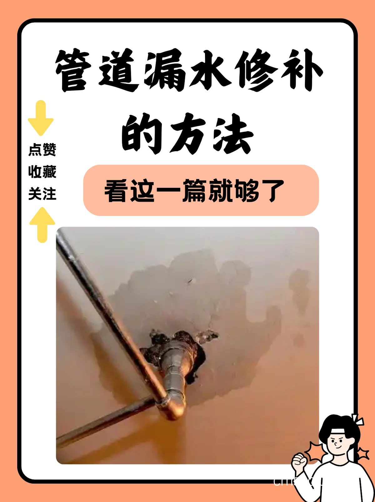 如何解决篮球场地管道漏水的问题?