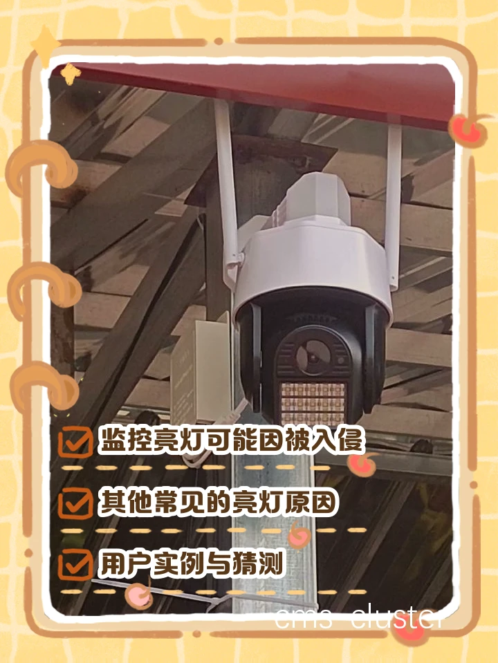 如何设置篮球场监控摄像头的夜间模式