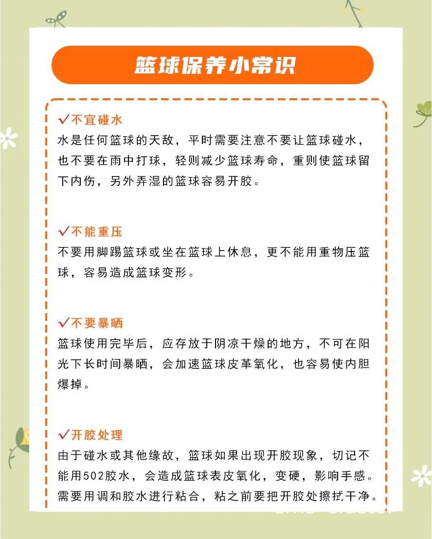 篮球训练场地如何选择环保且高效的清洁毛巾?