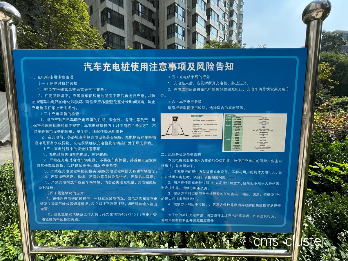 如何确保篮球场地的充电站安全可靠?