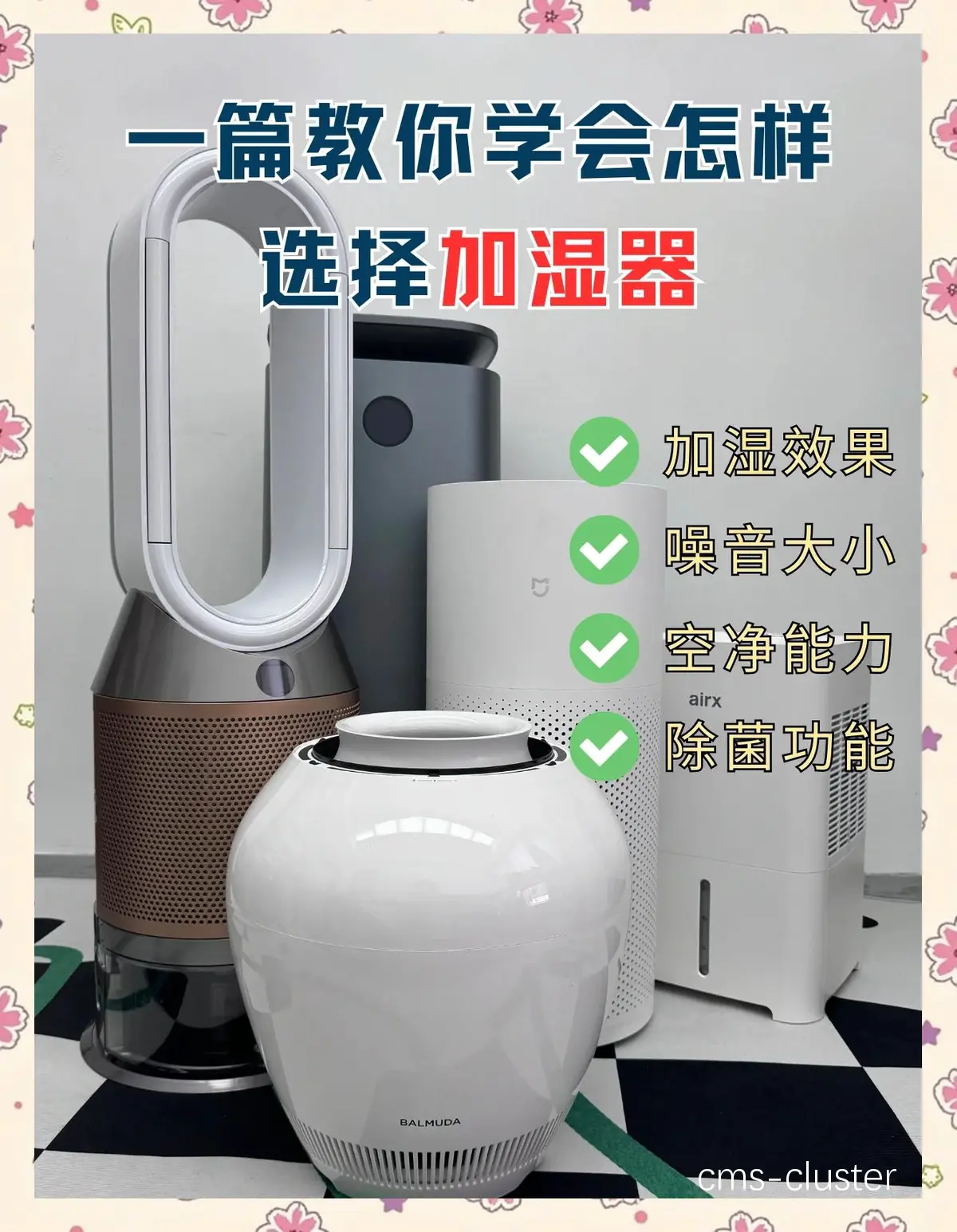 如何选择适合篮球场地的加湿器?