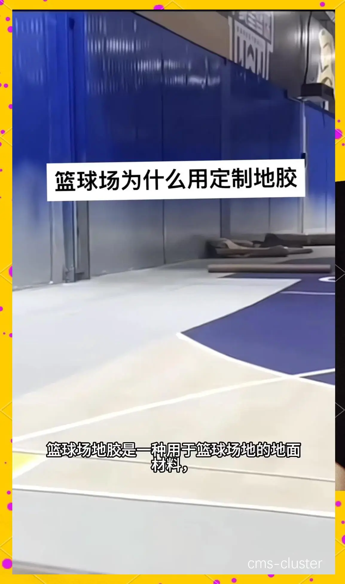 如何确保篮球场地电缆的防火性能?