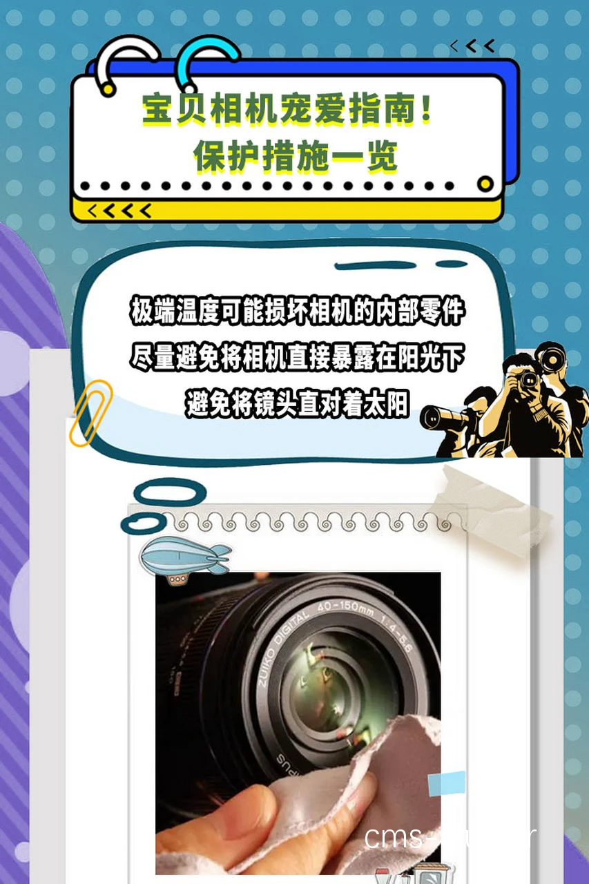 如何确保摄影区的安全性以保护摄影师和设备