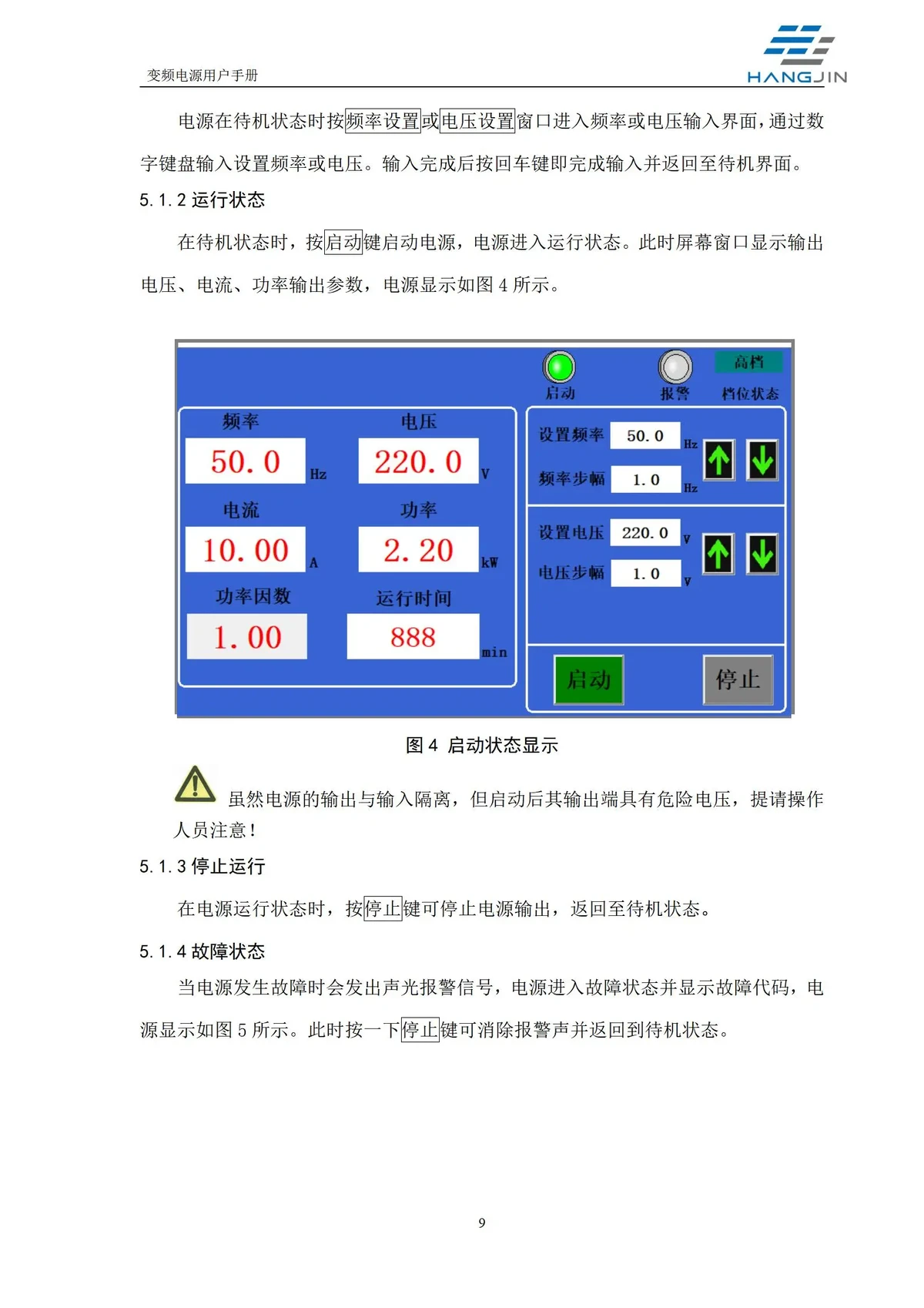 如何确保篮球场采访区的电源供应稳定?