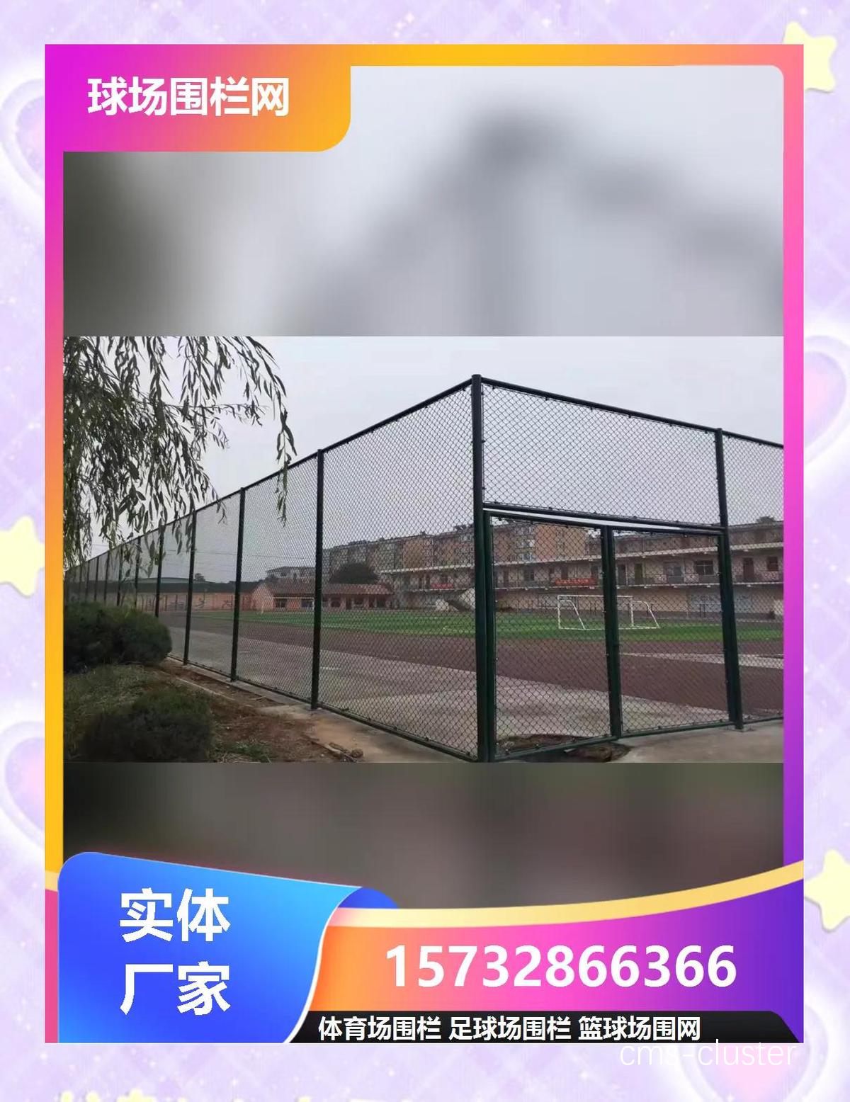 篮球场挡风板的维护方法有哪些?