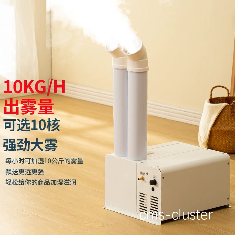 社区篮球场适合安装什么样的加湿器?