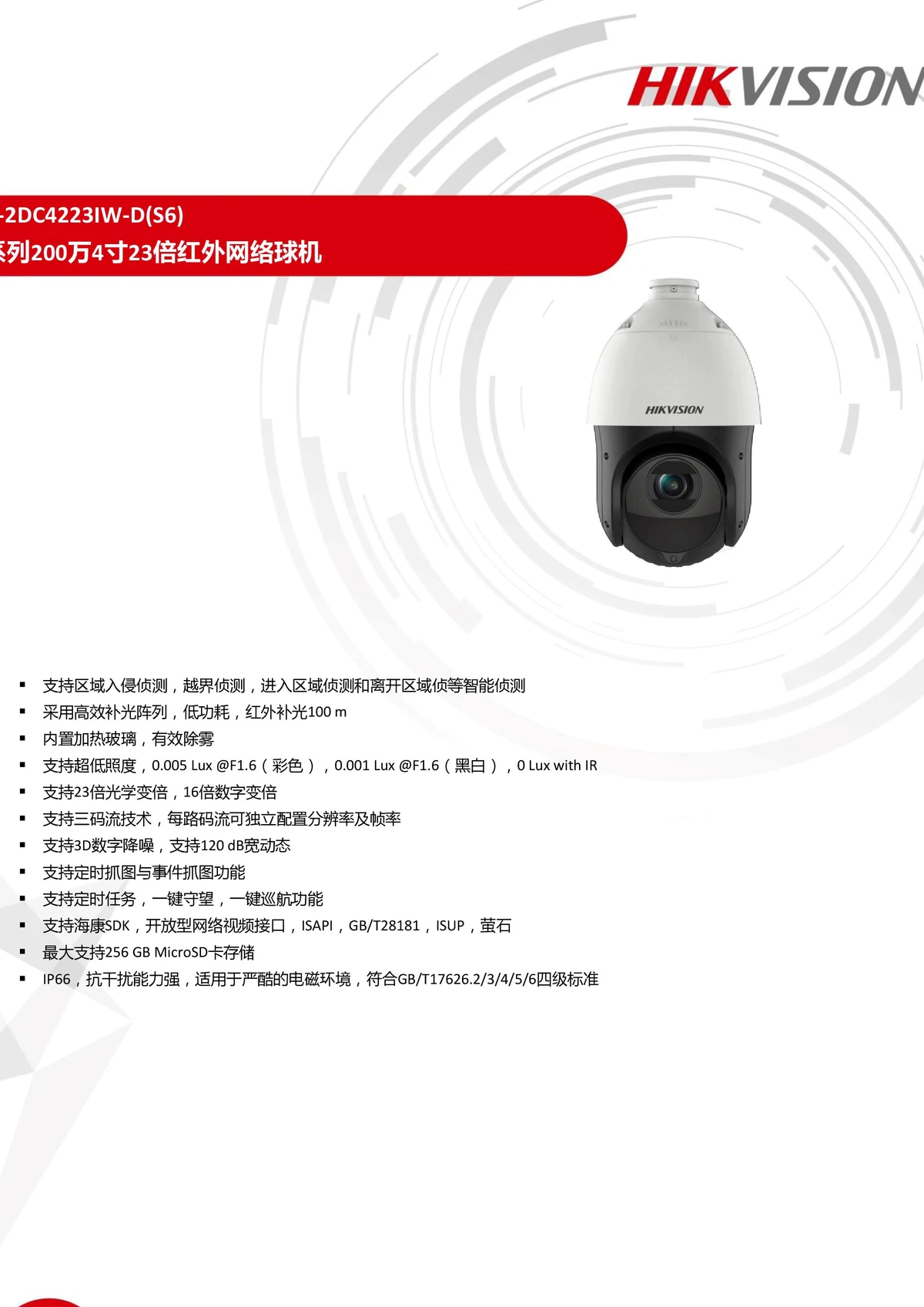 篮球场监控摄像头数据存储和管理方案