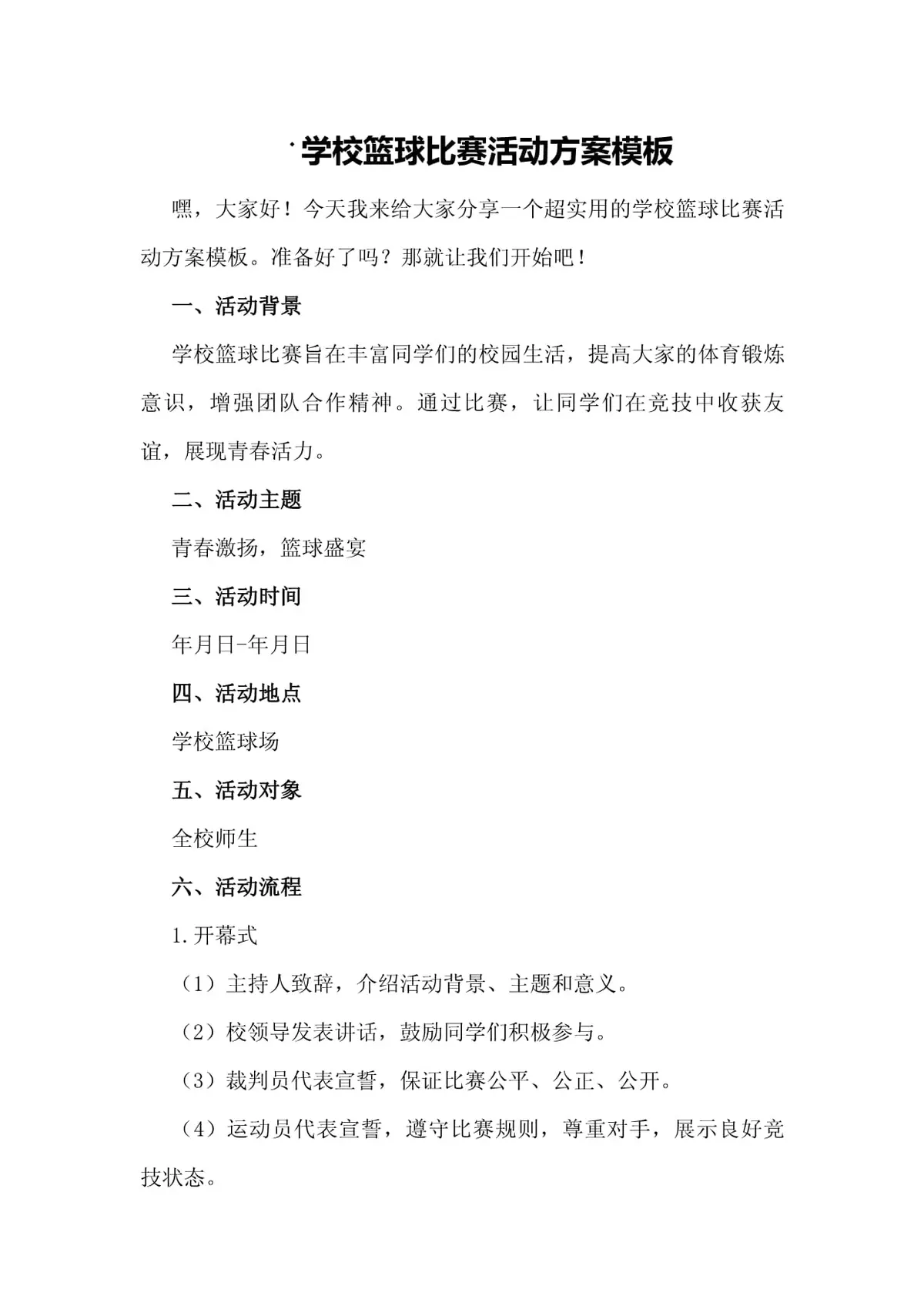 学生篮球比赛所需的信号塔解决方案