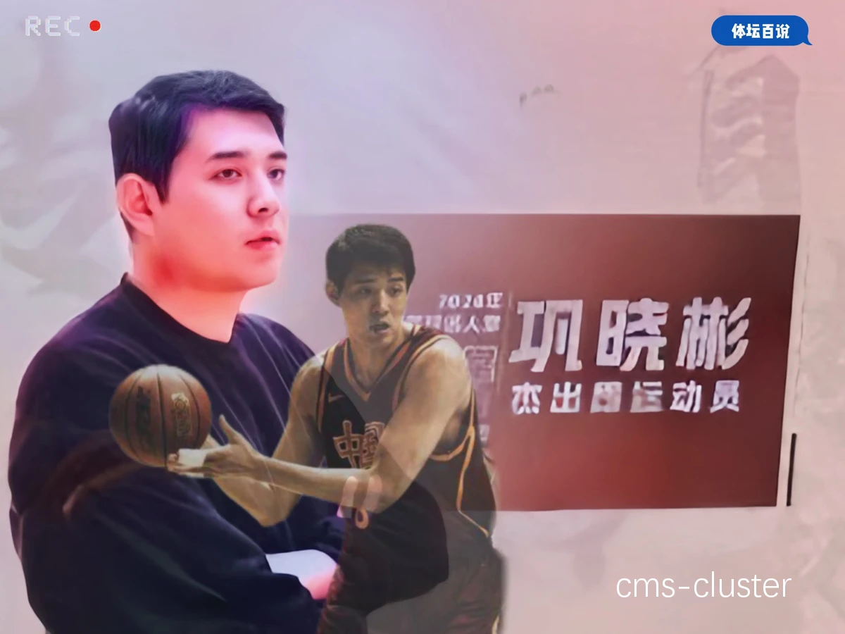 球员在篮球场采访区需要注意哪些礼仪?