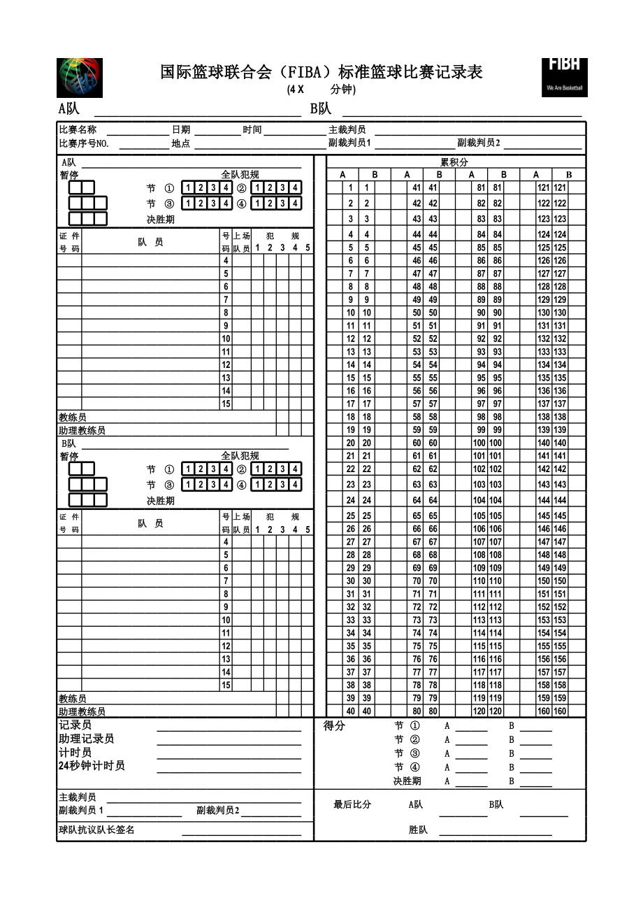 篮球培训机构常用的记录台配置是什么?