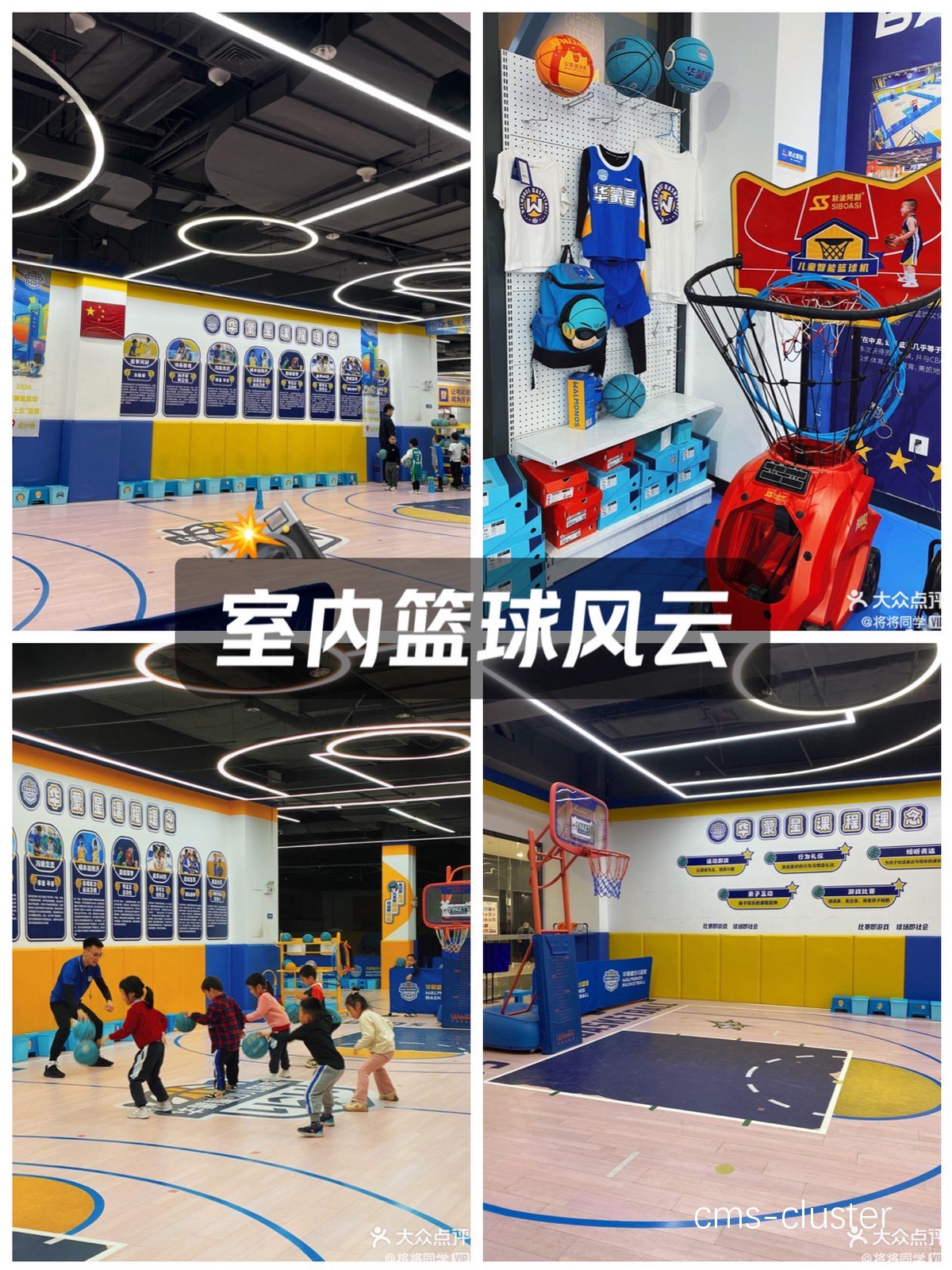 家庭聚会篮球节日庆典场地选择