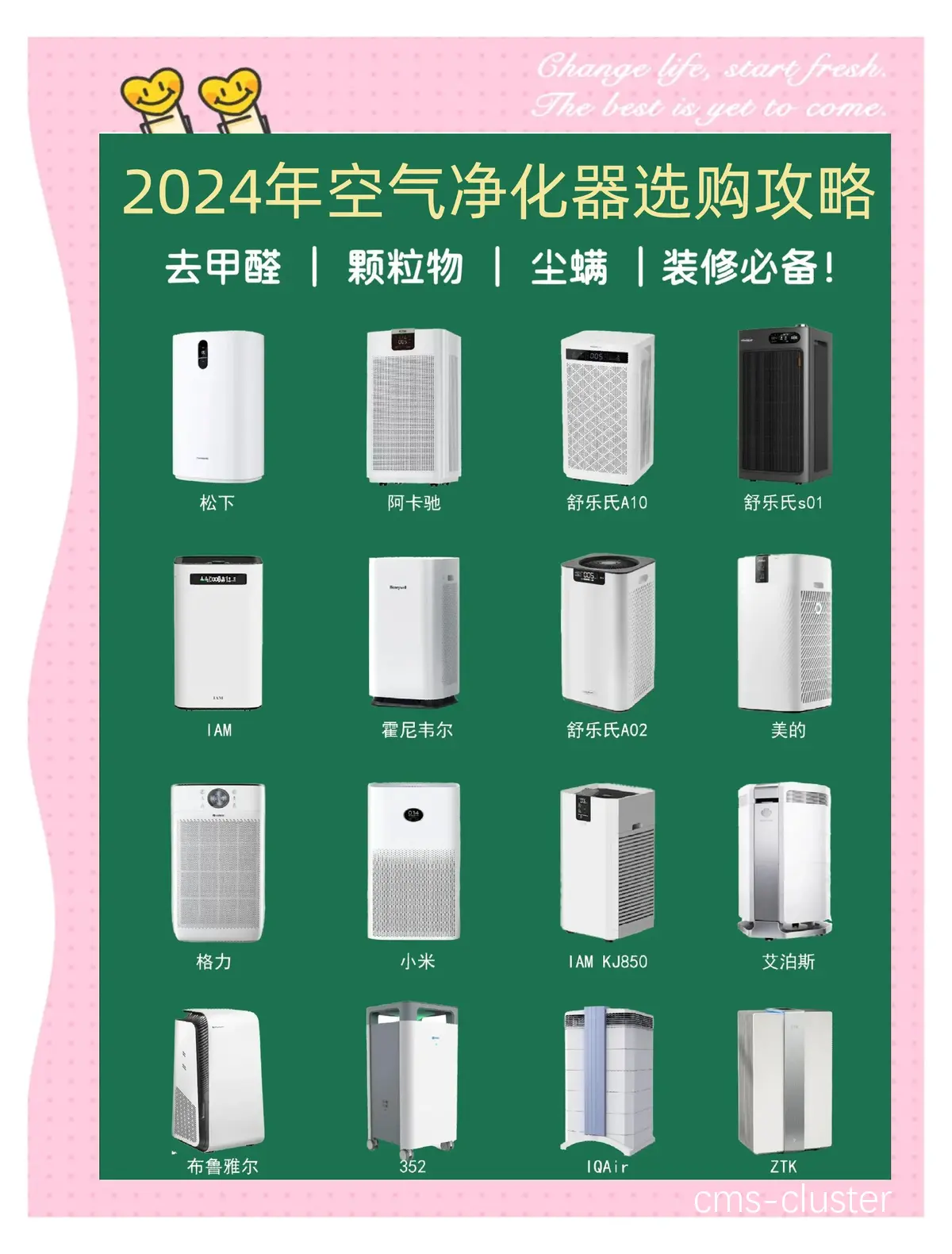 社区篮球场用什么空气净化器最合适?