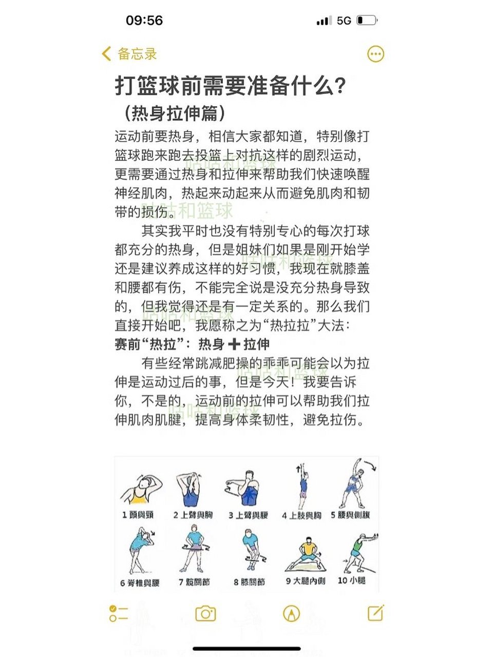 如何通过科技提升篮球热身区的功能?