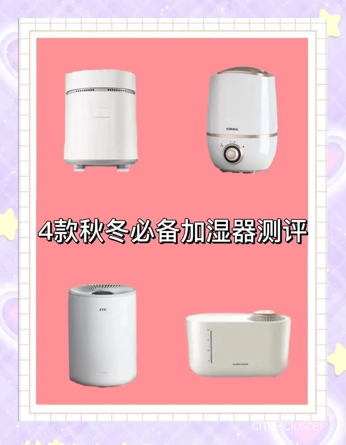 家庭篮球场主应该选择哪种加湿器?