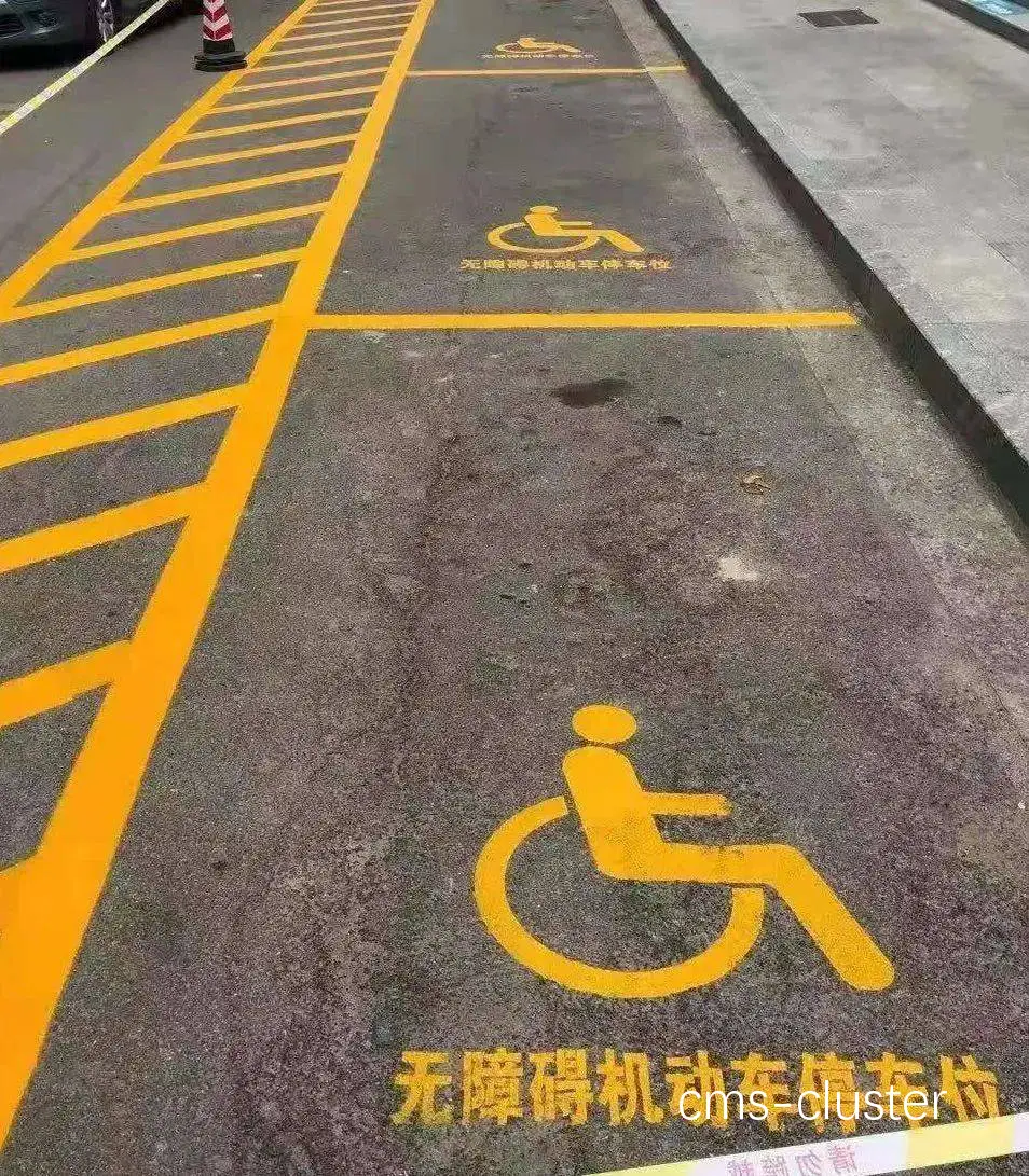 篮球场地的残疾人车位应如何标识以方便使用?