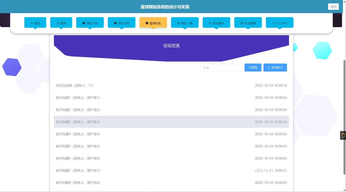 怎样设计适合篮球场地的无线网络系统?