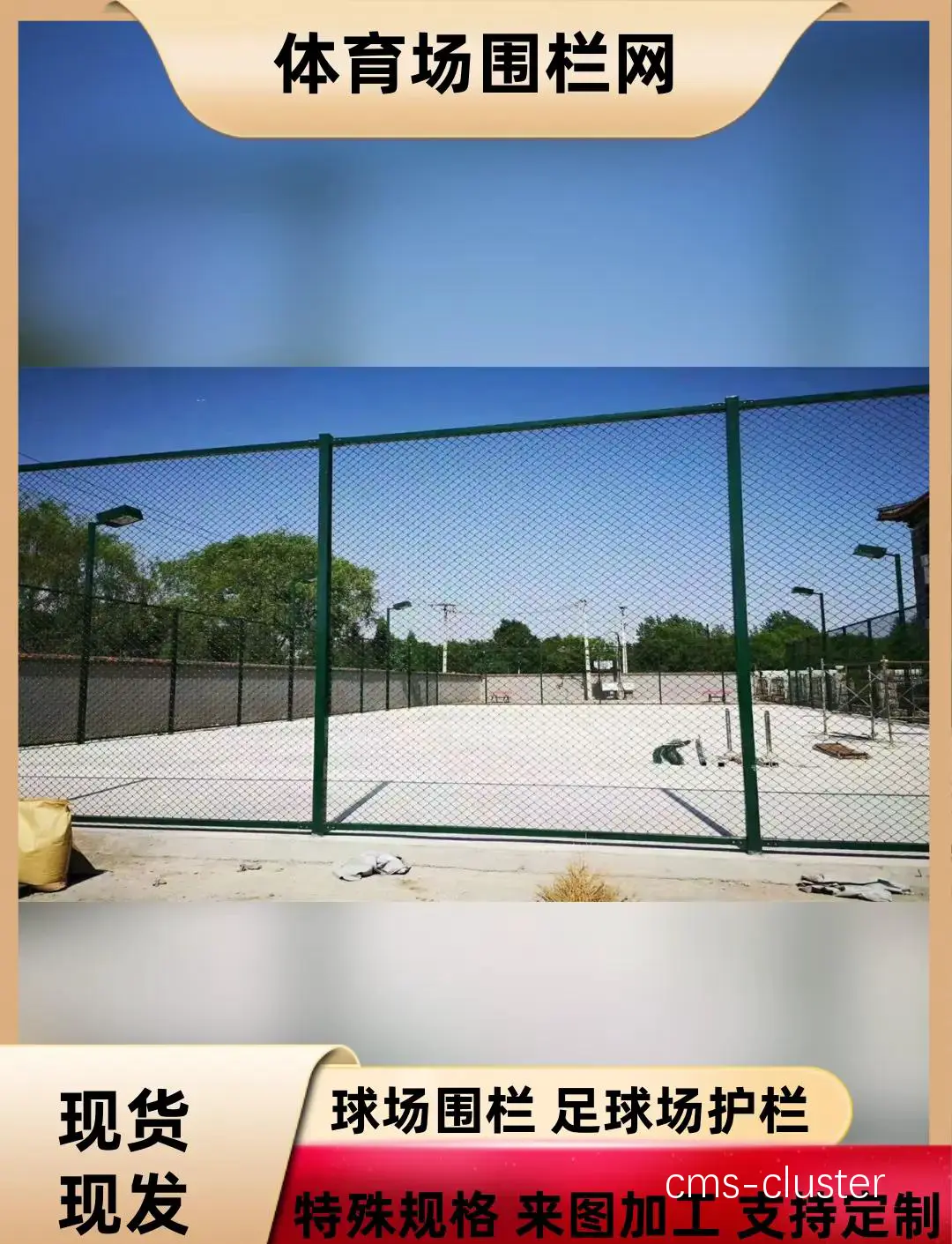 如何选择适合篮球场摄影区的防护栏