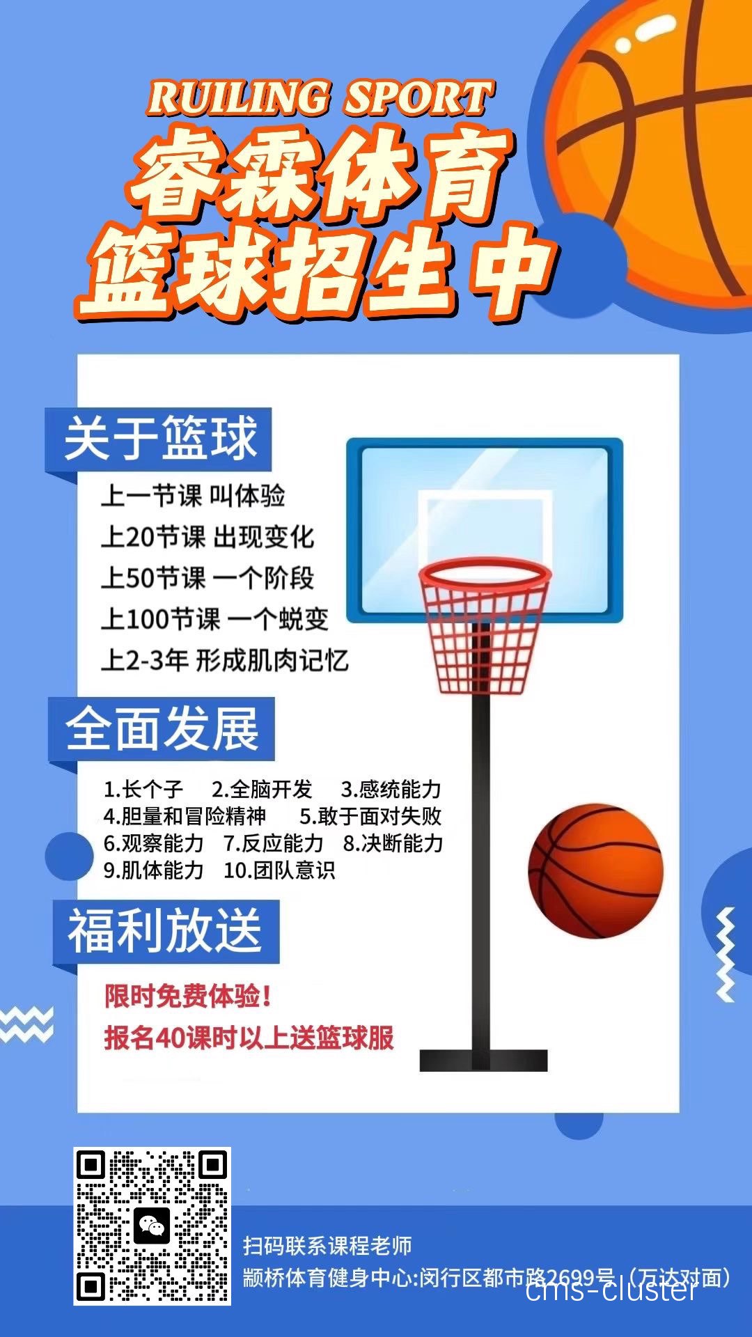 篮球学校如何为学生提供转播车培训?