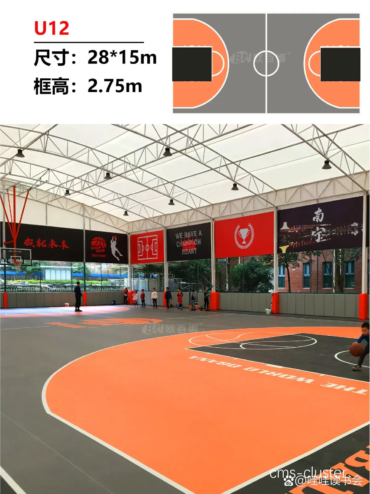 学校篮球场儿童游乐区的设计标准是什么
