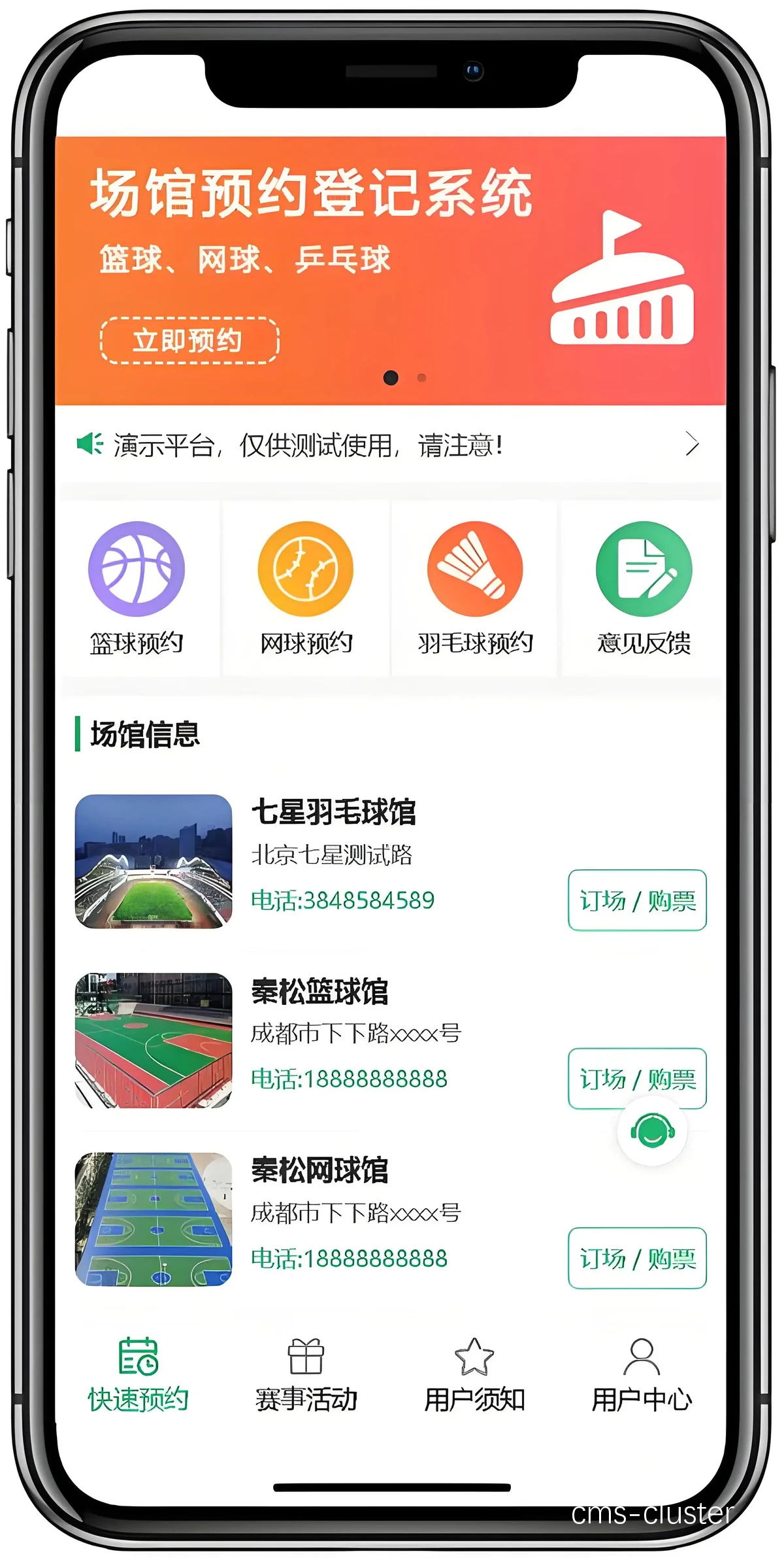 媒体记者如何预约使用篮球场的媒体工作区?