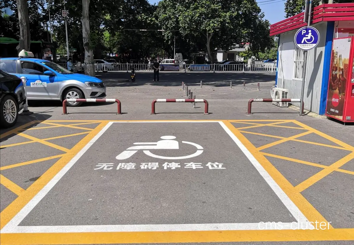 残疾人打篮球时如何选择无障碍停车场