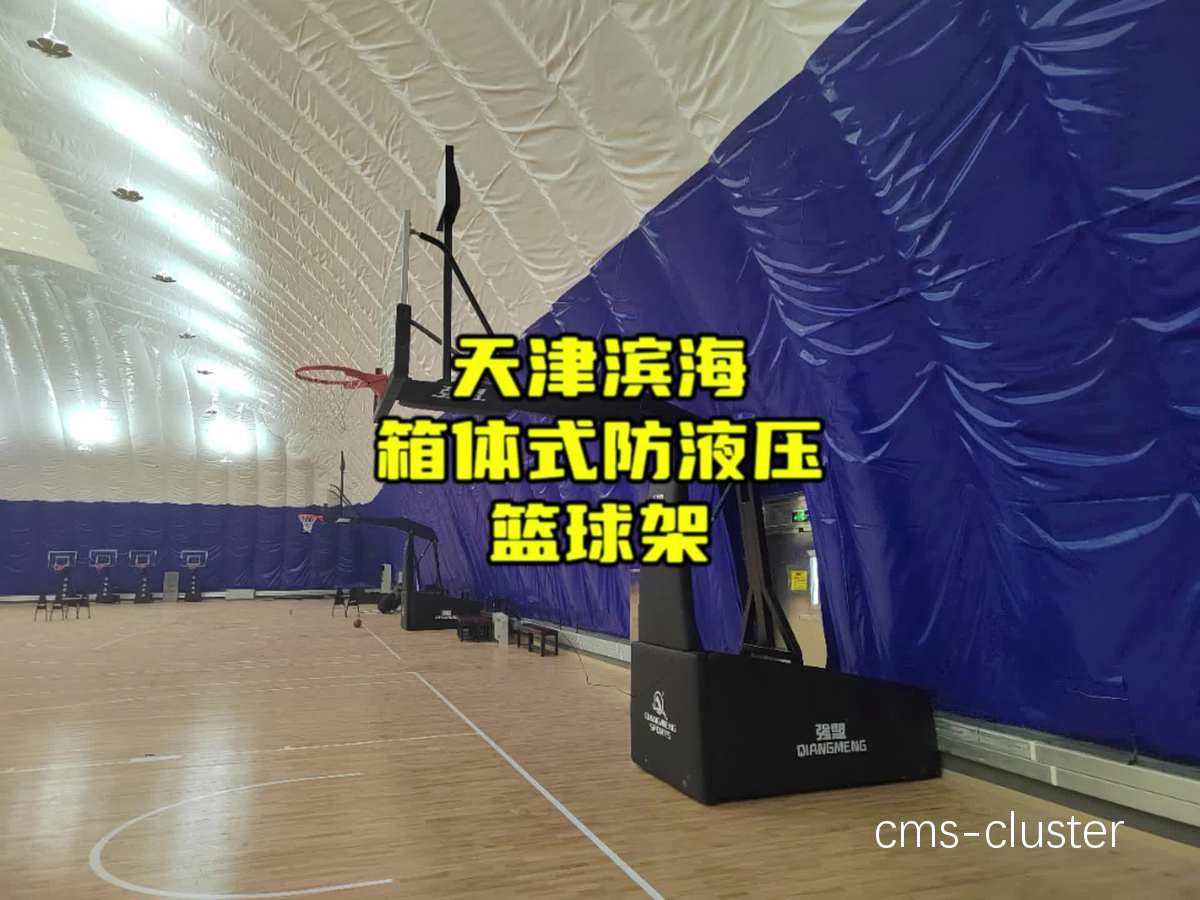 哪里有适合户外篮球场的防水储物柜