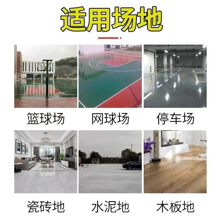 应对不同季节篮球场地清洁需求的工具