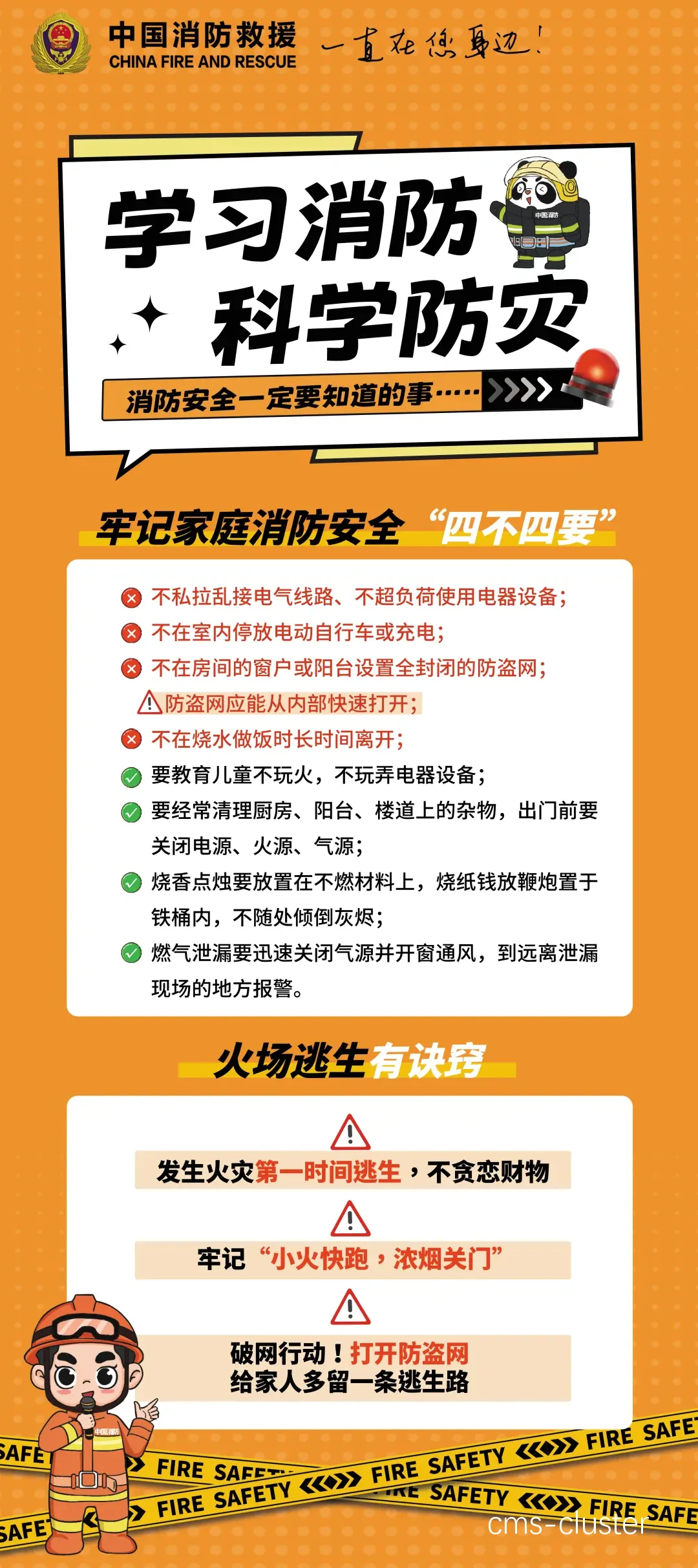 家庭篮球场安装消防设备的建议