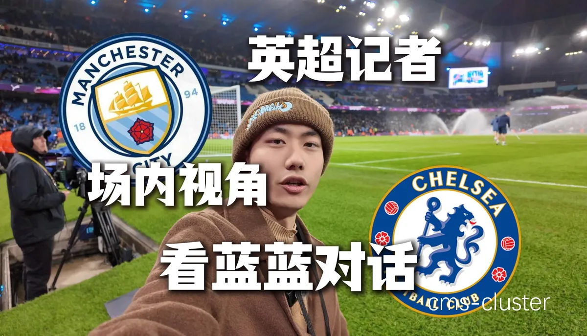 篮球场记者席对转播团队的重要性是什么?