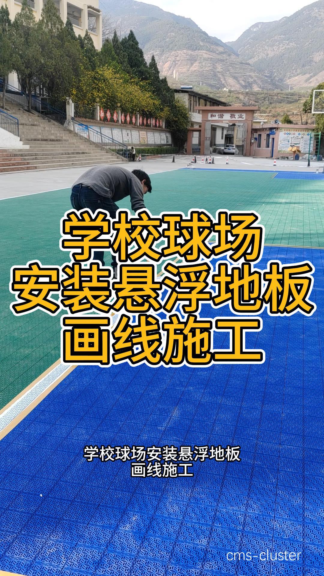 学生篮球场电线安装需要注意什么