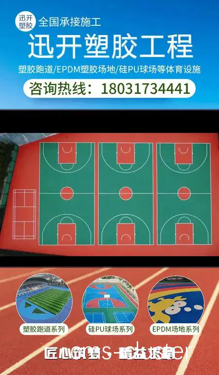 篮球场电线安装步骤详解
