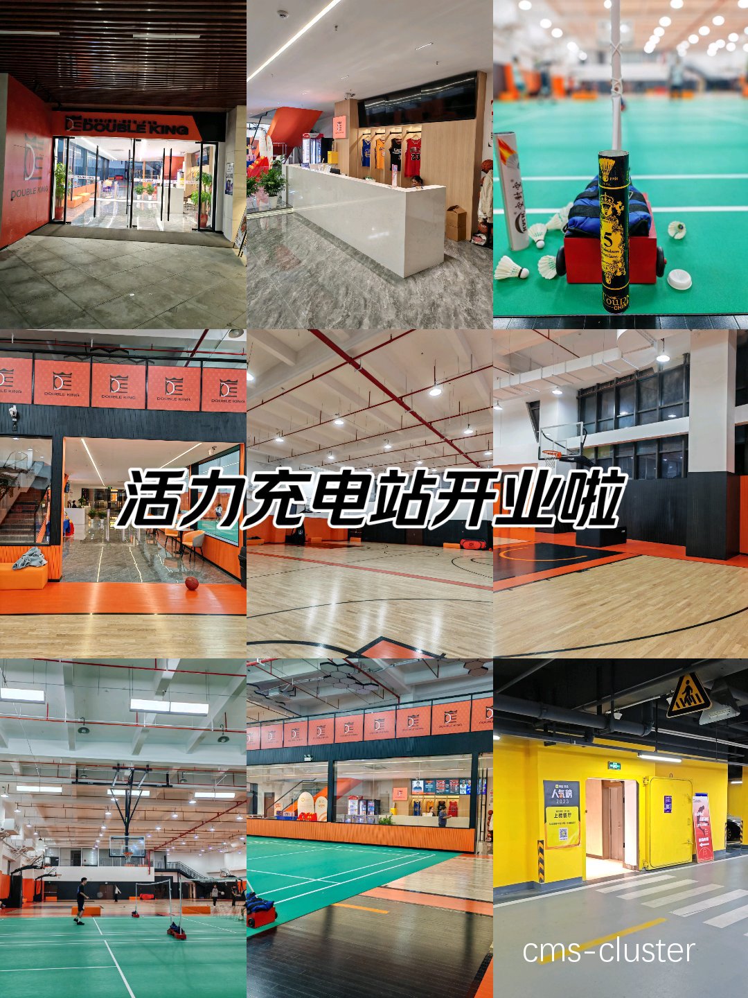 如何选择适合篮球场的户外充电站?