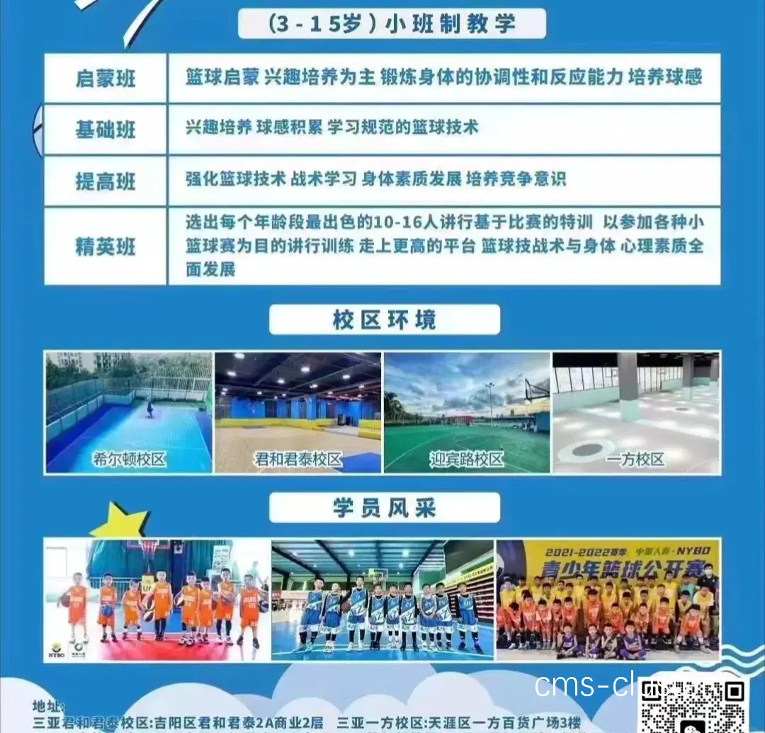 家长带孩子去篮球场儿童游乐区需要注意什么