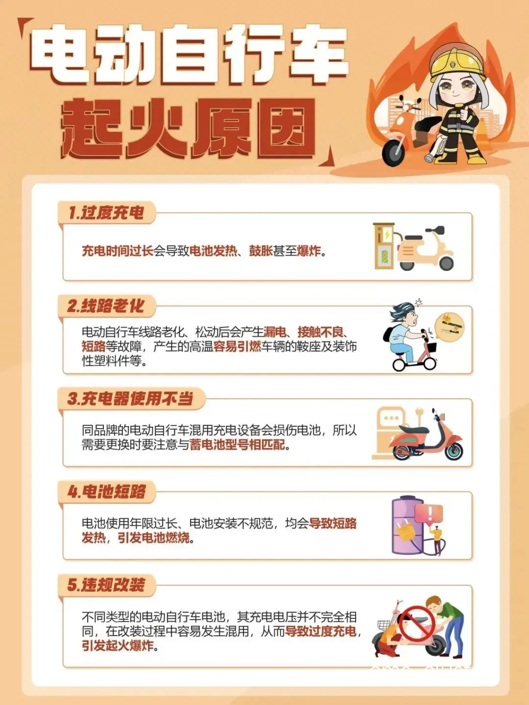如何避免篮球场地电线故障