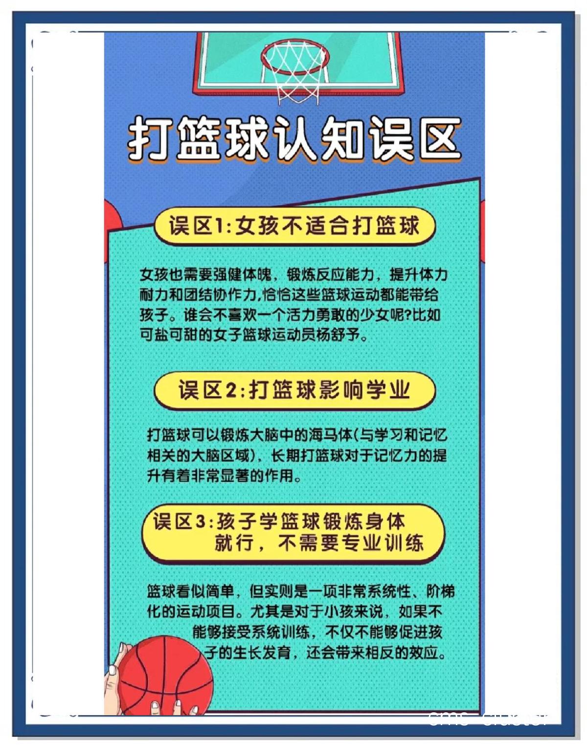 学生如何在校园篮球场的盲道上安全活动