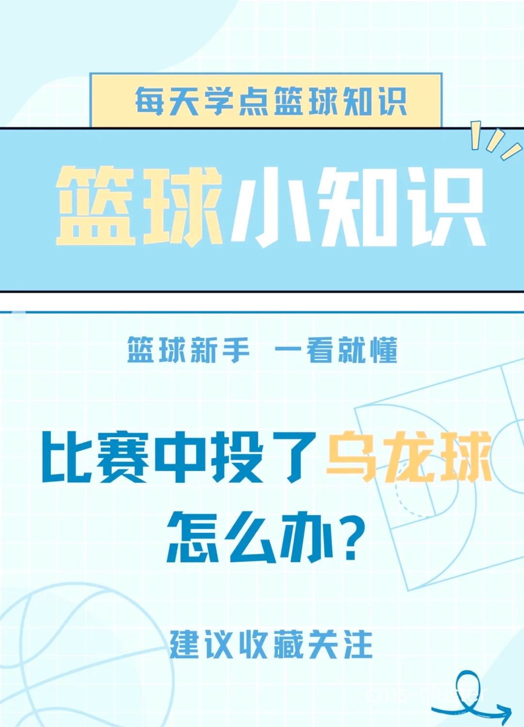 学生篮球爱好者应了解哪些关于应急电源的知识?