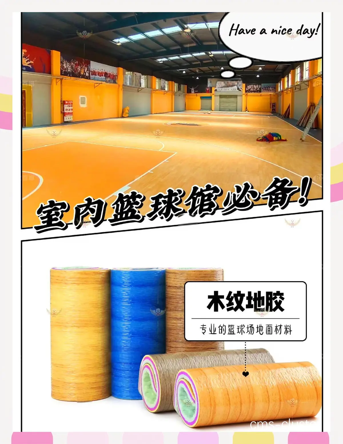 如何选择适合篮球热身区的地板材料?