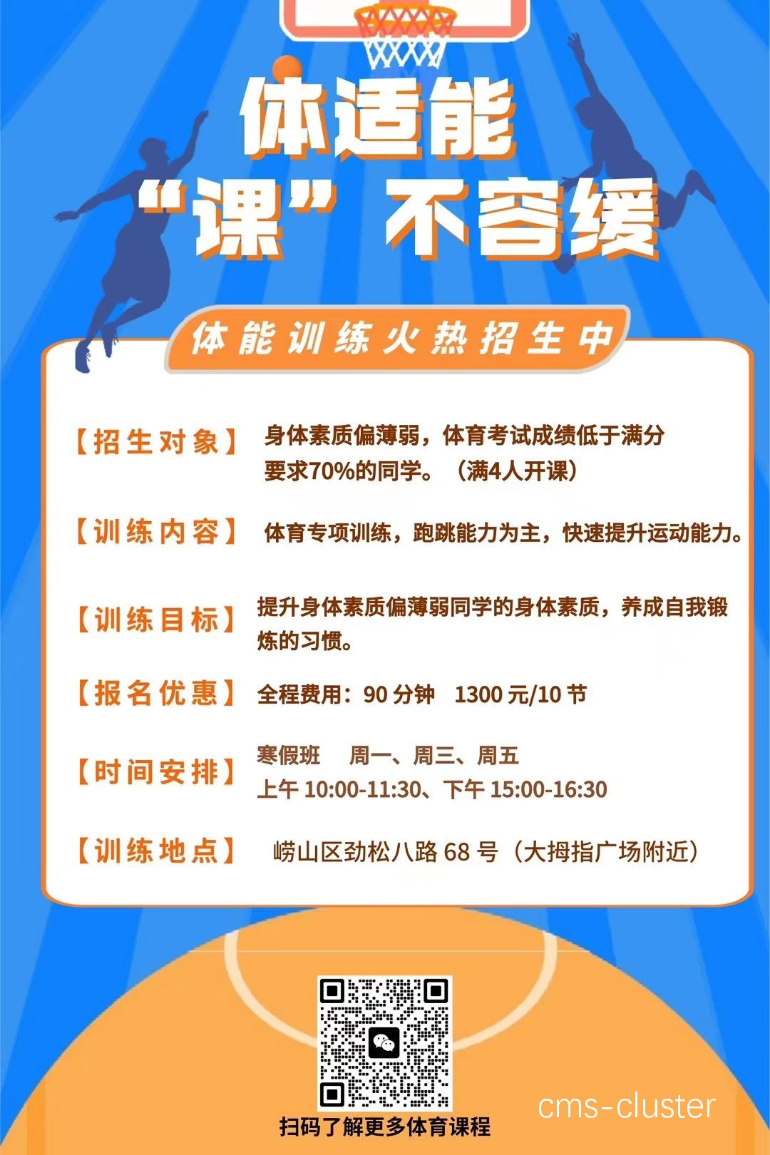 残疾人篮球训练场地供暖系统需要注意什么?
