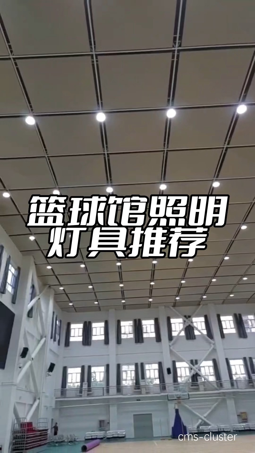 哪里能找到适合户外篮球场的防水灯光