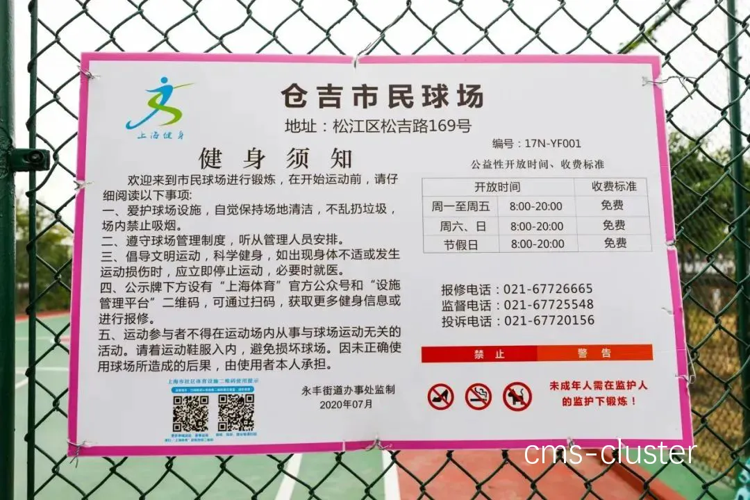 如何通过导向牌优化篮球场地的观众体验