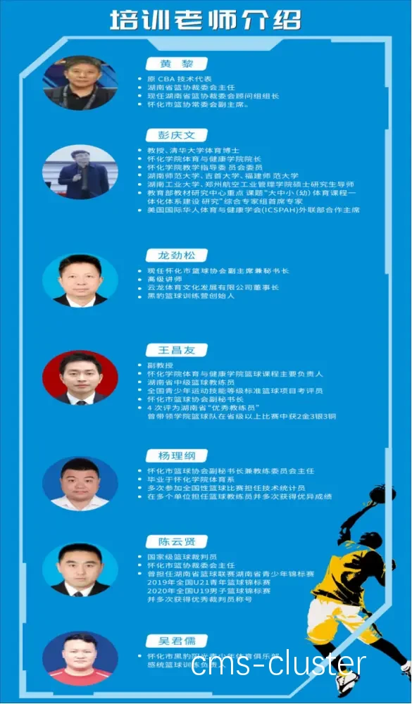 篮球教练员需要知道哪些关于应急电源的信息?