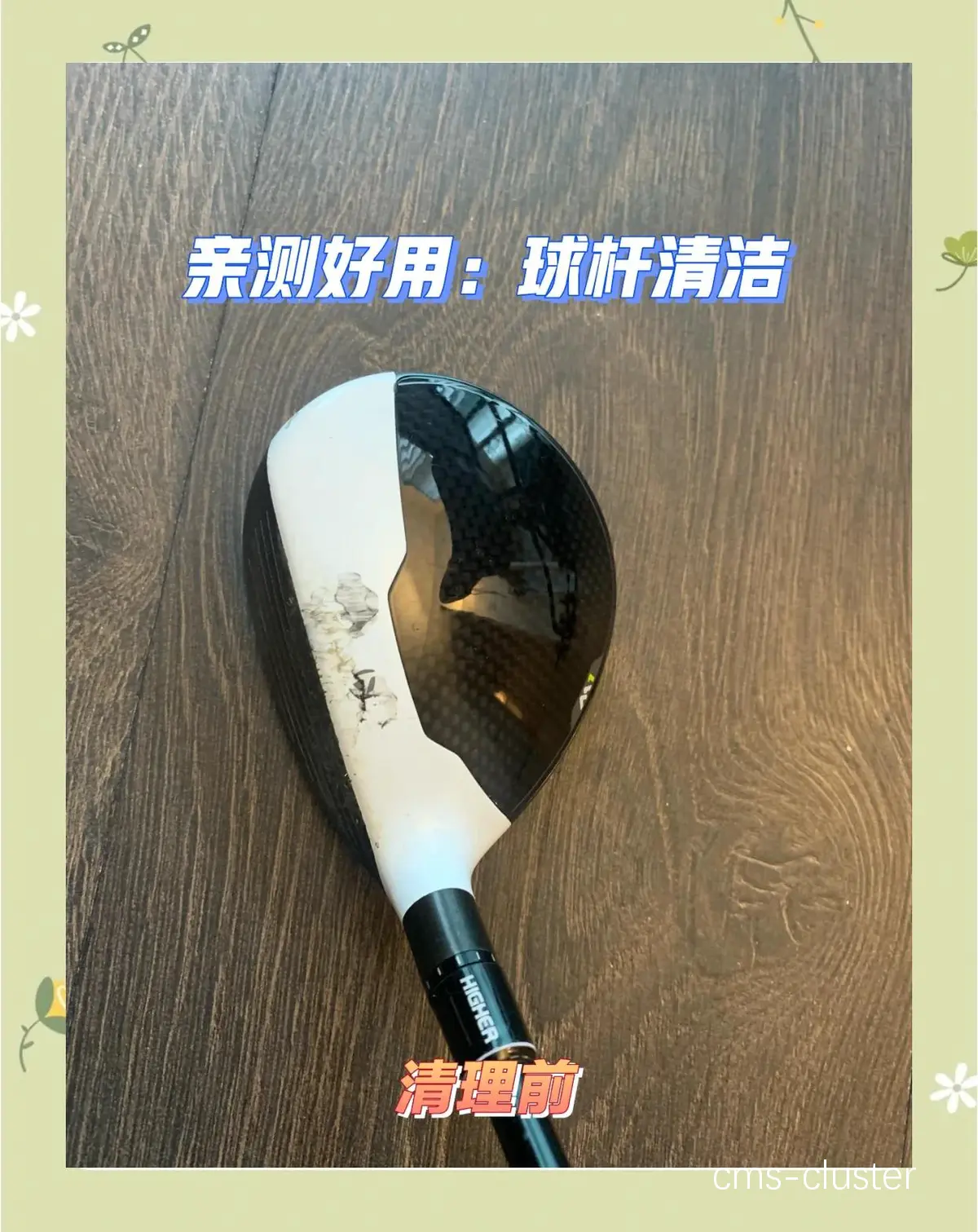篮球馆管理员常用的篮球场地清洁工具