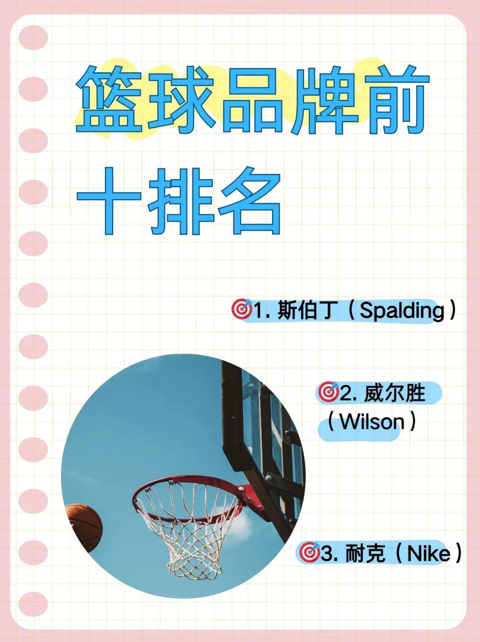 篮球爱好者推荐的记录台品牌有哪些?