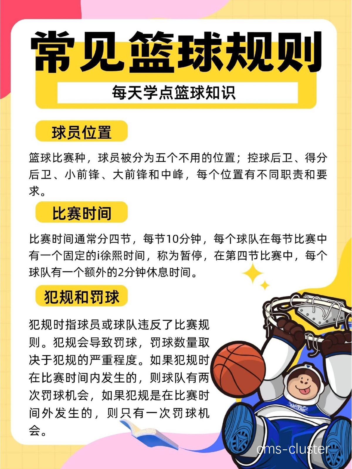 篮球爱好者关心的场地管道问题有哪些?