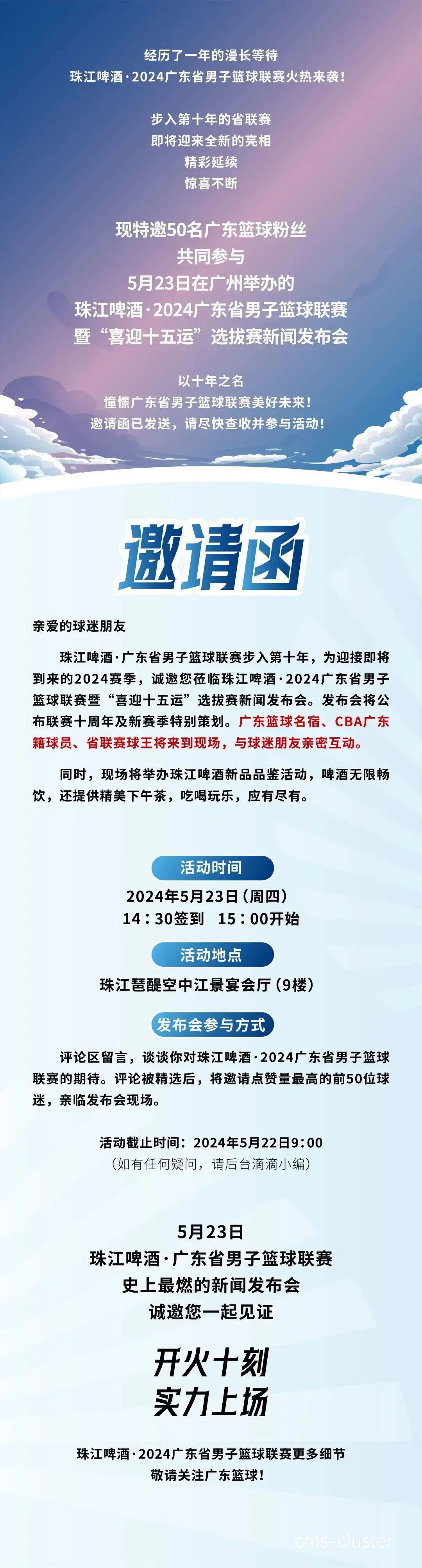 篮球场地欢迎仪式的成功经验总结