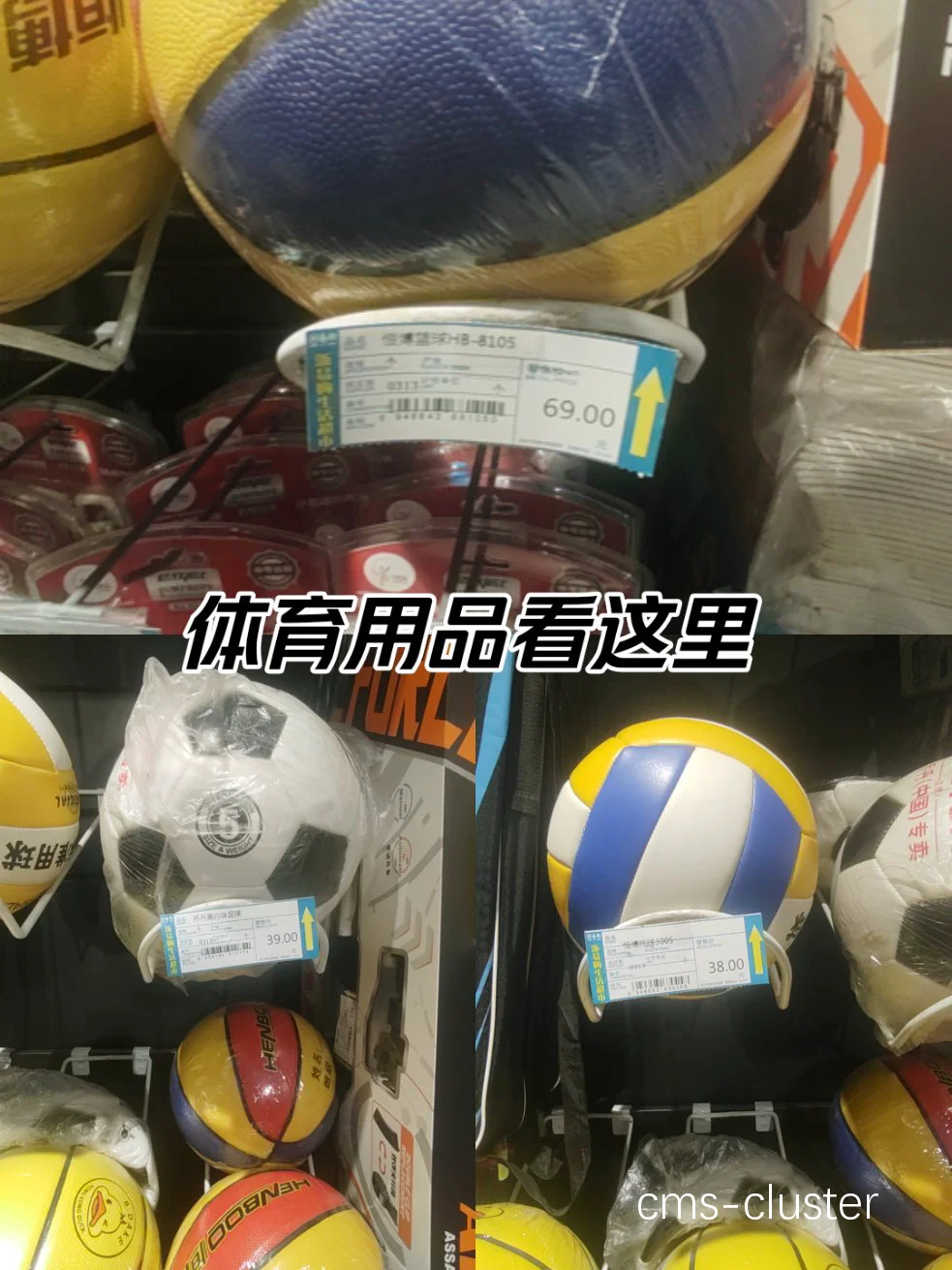 篮球爱好者喜欢什么样的售卖机商品?