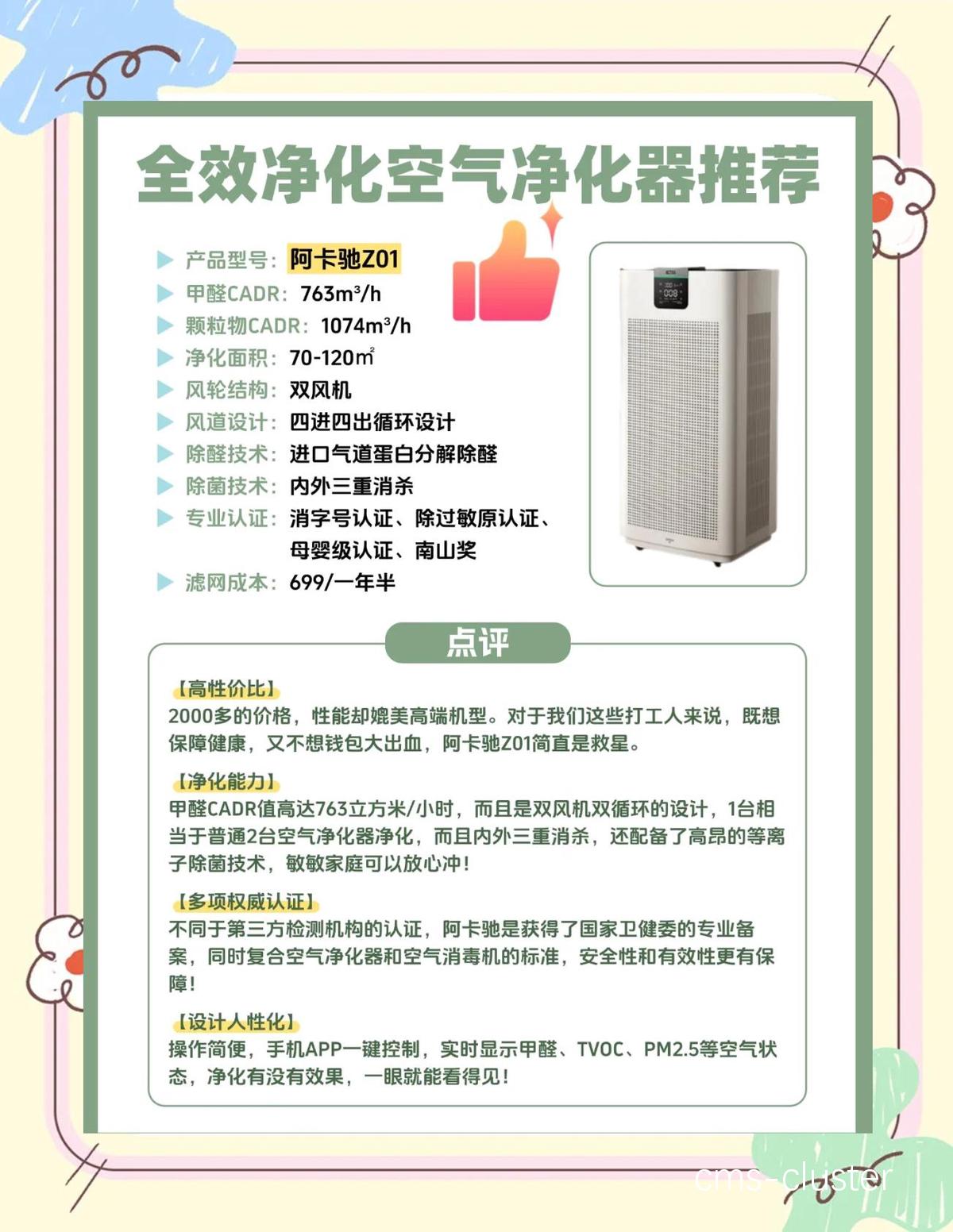 篮球馆空气净化器的选购与安装解决方案