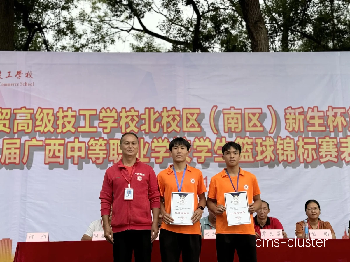 为什么要在篮球场地举行欢迎仪式