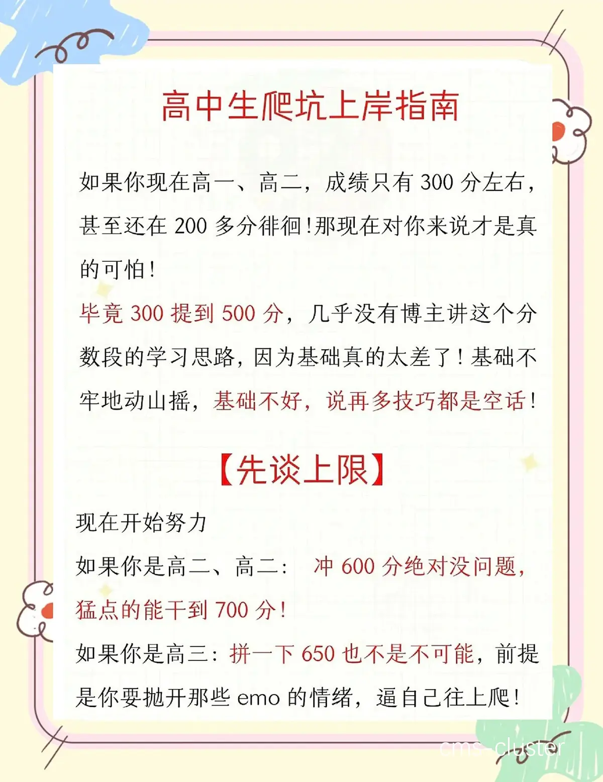 高中生如何提高三分线外的命中率